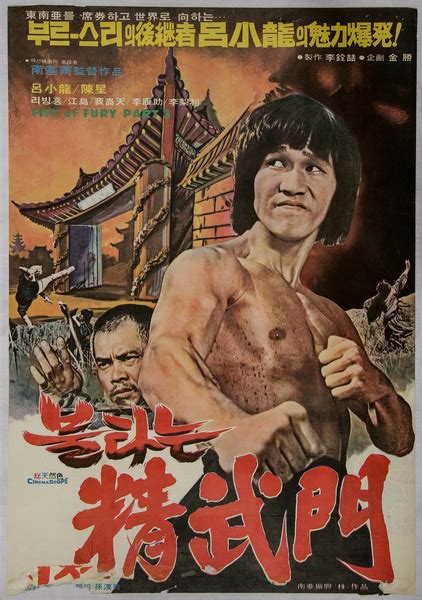 Bruce And Shaolin Kung Fu 2 1977
