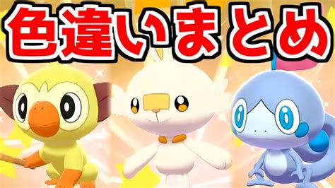 Download ポケモンソード Images For Free