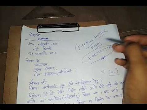 format  formal letter  hindi  ssc mts tier