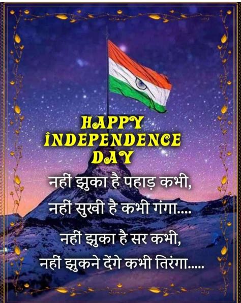 Pin By ꧁༒ⒿⓎⓄⓉⒾ༒꧂ On Happy Independence Day Wishes Dp Happy