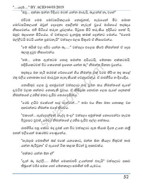 Sinhala Wal Katha යදම්දෙක In 2021 The 5th Of November Feb 07