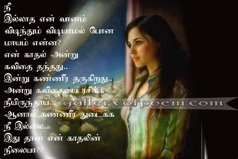 146 sad love images in tamil. Tamil Sad Quotes. QuotesGram