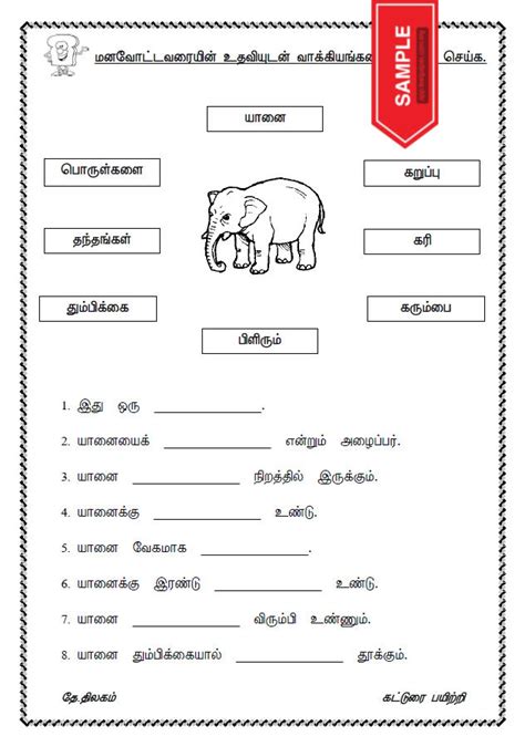 Modul Latihan Karangan Bahasa Tamil Tahun Cikgu Info