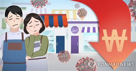+4 08.09 코로나19 사전예약 오늘부터 맞나여?? 코로나대책 국회로…자영업자 稅감면 매출기준 등 쟁점 | 연합뉴스