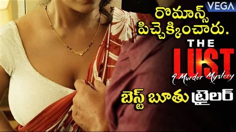 Naked The Lust Release Trailer The Lust Trailer Sree Rapaka