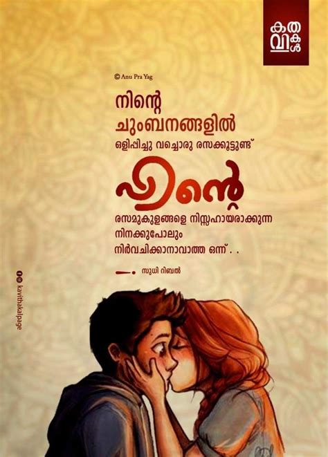 Romantic Love Picture Messages Malayalam