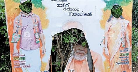 .elections including details of kerala panchayat election 2020, kerala panchayat election 2015 results, corporation election 2015 results results, kerala municipality election 2010 results, kerala district panchayat 2010 results, kerala block panchayat results and kerala local body. തിരഞ്ഞെടുപ്പ് ബോർഡുകൾ നശിപ്പിച്ചതായി പരാതി | Panchayat ...