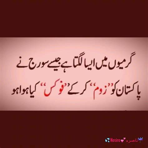 Joke of the day is so poetry in urdu funny. #Ridanaz #Urdu_Funny_Jokes in 2020 | Friendship quotes ...