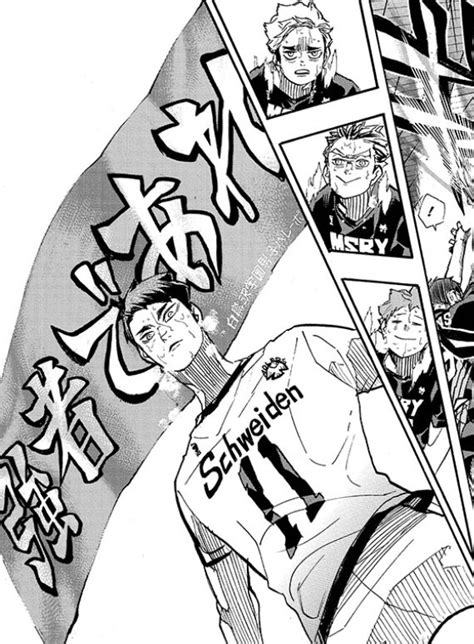 Haikyuu Manga Panel Banner