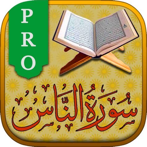 Surah No 114 An Naas By Zemtra Limited