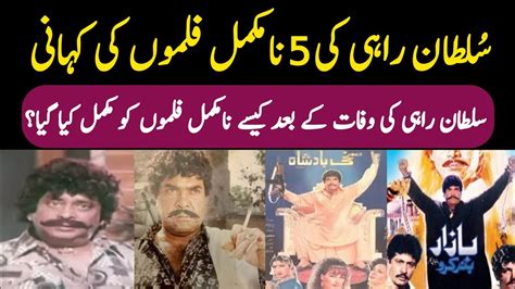 Sultan Rahi 5 Incomplete Movies Sakhi Badshah Do Jeedar Rani Khan