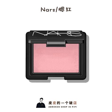 Whose Face Is Red~nars Dazzling Color Blush Rouge Orgasm Deep Throat