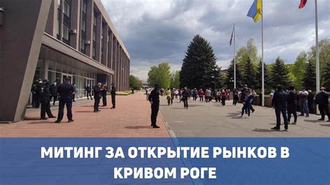 Главные факты о погибшем мэре кривого рога, его политической. Новости Кривой Рог: митинг за открытие рынков | 1kr.ua ...