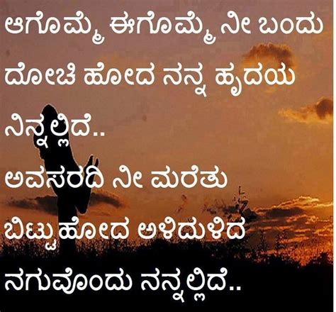 Beautiful Love Quotes In Kannada Shortquotescc