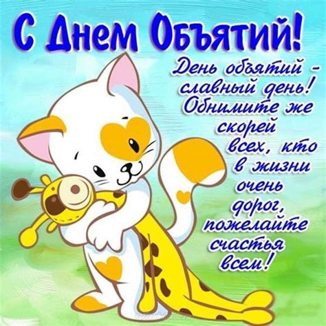 Во время родственного или дружеского объятия люди обмениваются душевным теплом и позитивной энергией. День объятий 2019 - поздравления и картинки - «ФАКТЫ»