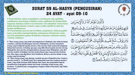 Surat Al Hasyr Ayat 21 24 Surah Al Hasyr Ayat 21 24 By Azwan Ibrahim