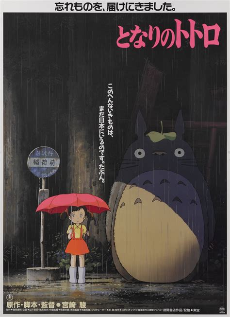 Tonari No Totoromy Neighbor Totoro 1988 Poster Japanese Original