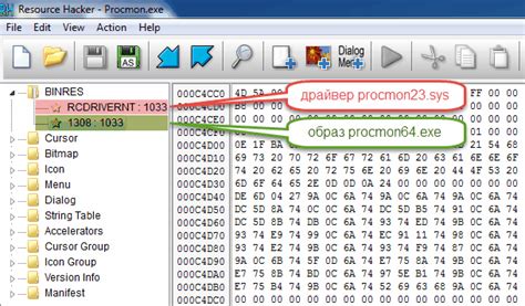 Process Monitor как пользоваться