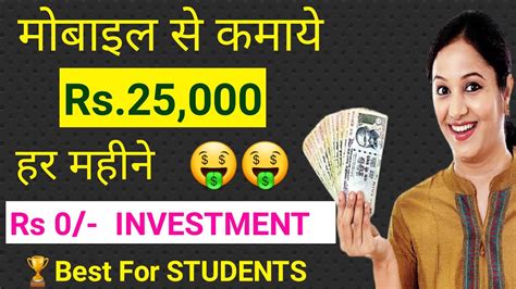 🔴proof Earn Rs 25000 Monthly Earn Money At Home Without Investment