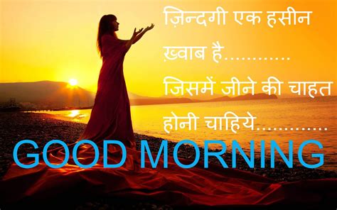Good Morning In Hindi Sms With Images Wishes Hd Wallpaper