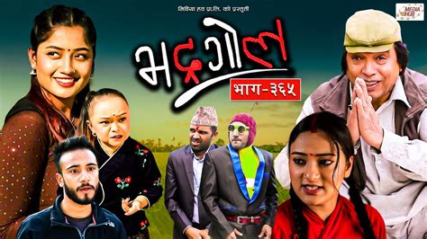 bhadragol भद्रगोल ep 365 dec 02 2022 shankar yadav nepali comedy media hub youtube