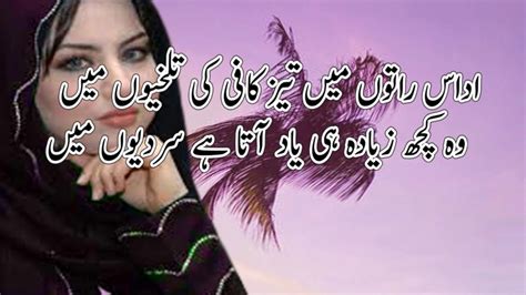 Heart Touching Poetry In Urdu Amazing Collection Of Urdu Poetry