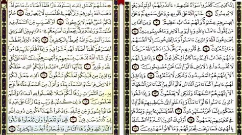 Islam sobhi — انشودة سأقبل يا خالقي من جديد 02:52. ‫سورة البقرة كاملة برواية ورش عن نافع بصوت ياسين الجزائري ...