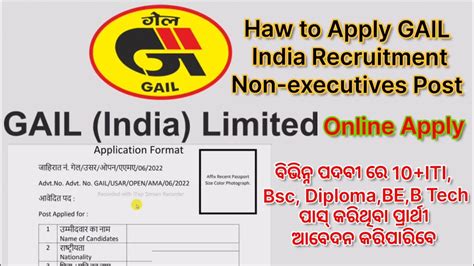 Gail Recruitment 2022 For 282 Non Executive Posts How To Apply For