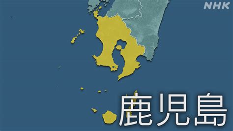 Jun 12, 2021 · 福島県 新型コロナ 新たに3人感染確認 県内計4701人. 【鹿児島県】新型コロナウイルス感染者数・死者数の推移 ...