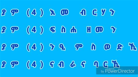 Eritrean Orthodox Tewahdo Mezmur Lebarko Zntu Kebkabe