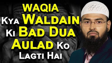 Waqia Kya Waldain Ki Bad Dua Aulad Ko Lagti Hai By