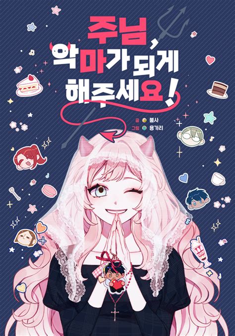 God Please Make Me A Demon Korean Webtoons Wiki Fandom