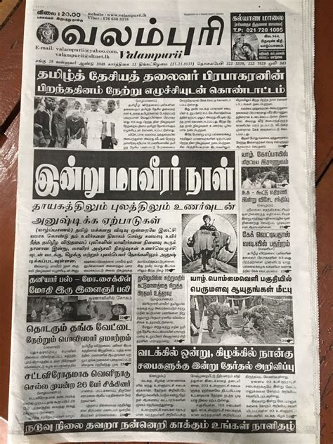 Sri Lanka Newspapers Tamil