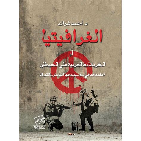 د أحمد شراك مكتبة جرير السعودية