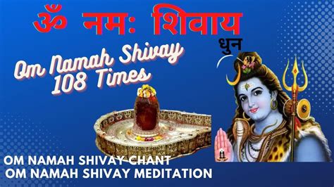 Om Namah Shivay Chanting Times Om Namah Shivay For Meditation