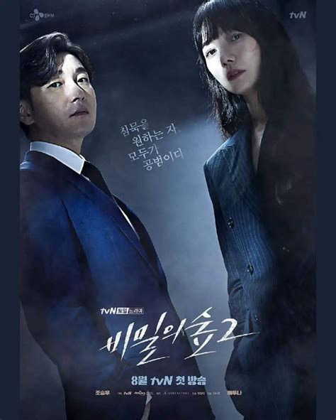 Of The Best Korean Mystery Thriller Dramas Of All Time Dramakicks