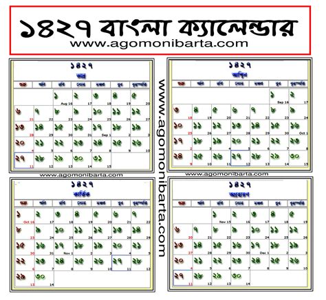 Bengali Calendar 2022 Calendar Printables Free Blank