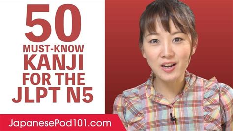 Japanese Language Proficiency Test Kanji Characters Nihongo You Must
