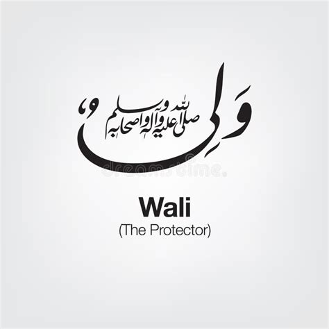 Al Wali Allah Name In Arabic Writing God Name In Arabic Arabic