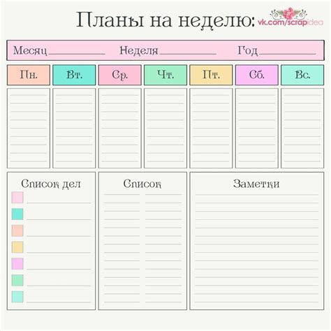 Planner Pages Journal Planner Printable Planner Reading Journal