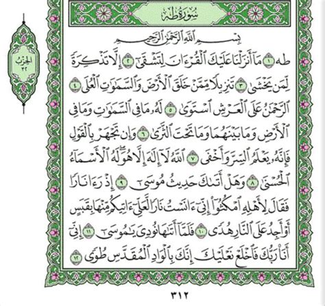Surah Ta Ha Chapter 20 From Quran Arabic English Translation