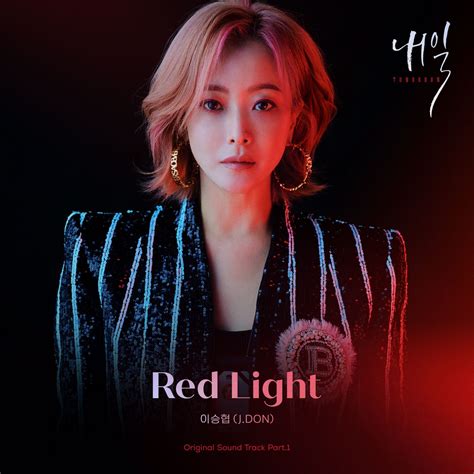 ฟังเพลง Red Light ฟังเพลงออนไลน์ เพลงฮิต เพลงใหม่ ฟังฟรี ที่ Trueid Music