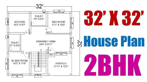 32 X 32 Feet House Plan घर का नक्सा 32 फ़ीट X 32 फ़ीट Ghar Ka