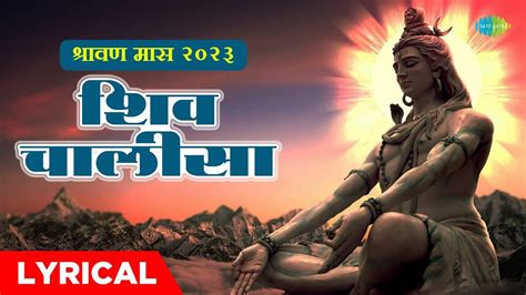 check out the latest hindi devotional song shiv chalisa by tripti shakya lifestyle times of