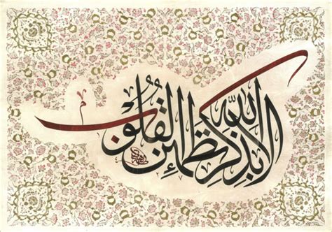 Thuluth Calligraphy The Script That Defines Masters Arab News