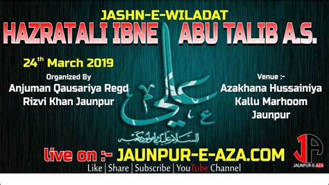 Live Jashn E Wiladat Hazrat Ali Ibne Abu Talib A S Imambargah