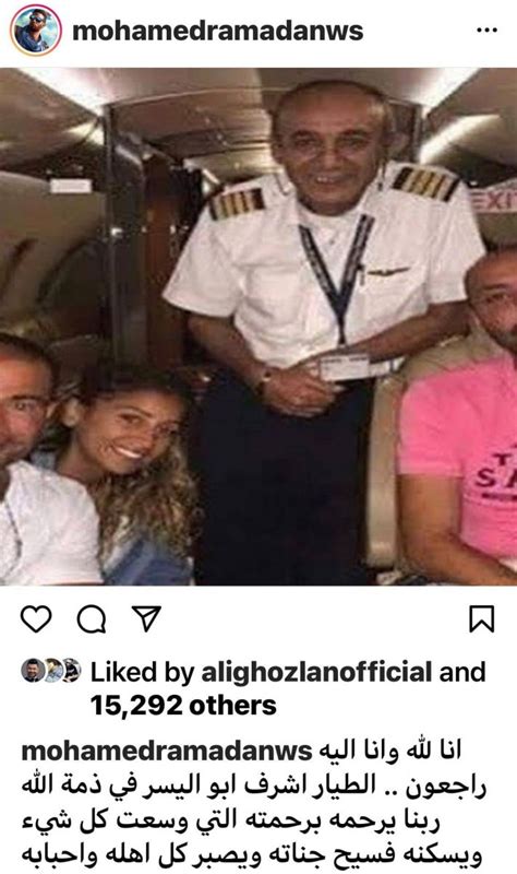 أول تعليق من محمد رمضان على وفاة الطيار أشرف أبو اليسر وعائلة الراحل