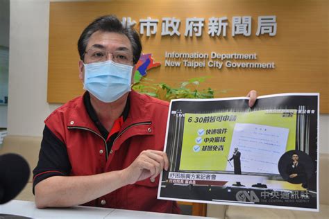Search for text in self post contents. 新北：擴大紓困補助 社政資訊整合系統不穩 | 政治 | 中央社 CNA