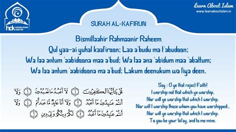 Surah Al Kafirun In English Arabic Gbodhi Zohal