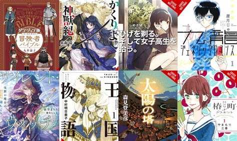 Yen Press Acquire Eight New Light Novel Manga And Guidebook Licenses